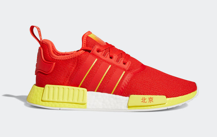 Under Retail: Adidas NMD R1 "Beijing"